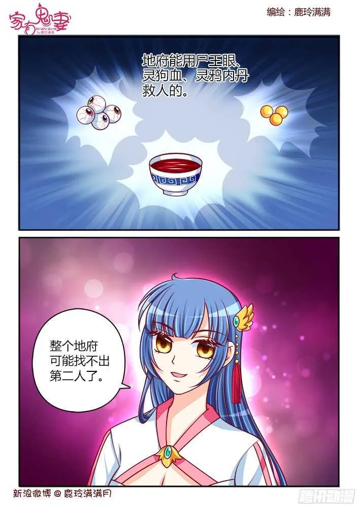 252 好事将近（2） 第1页