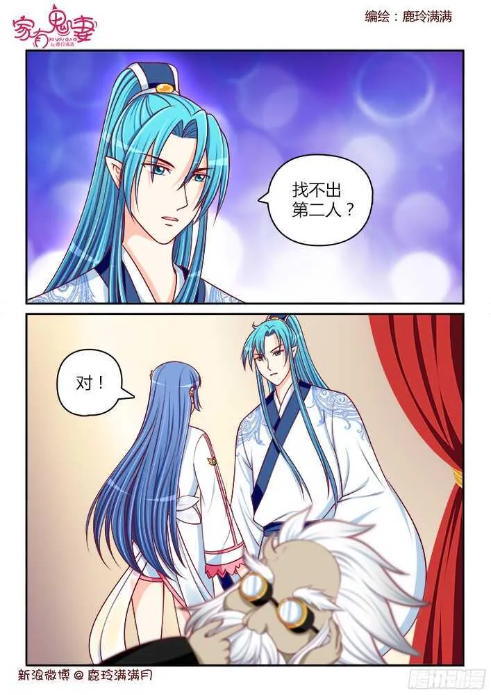 252 好事将近（2） 第2页