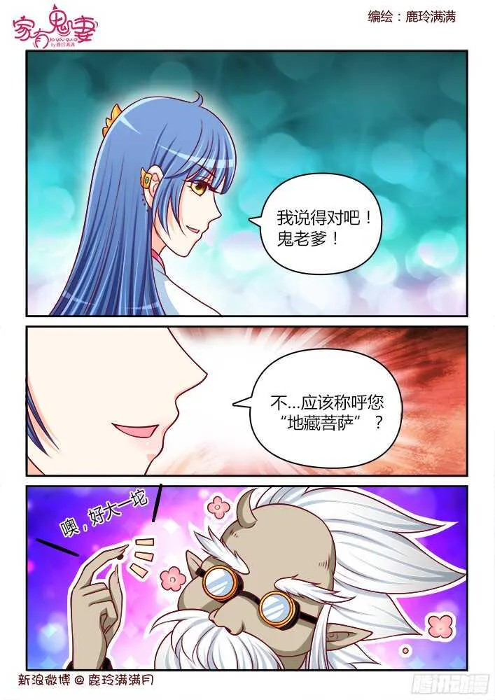 252 好事将近（2） 第3页