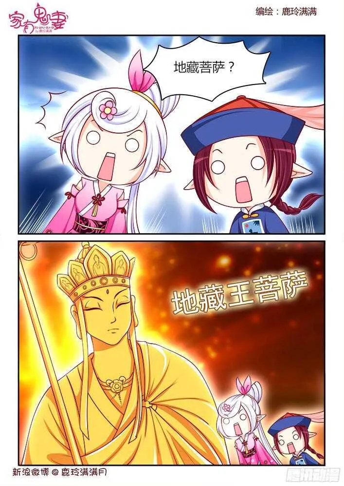 252 好事将近（2） 第4页