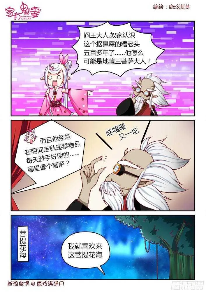 252 好事将近（2） 第5页