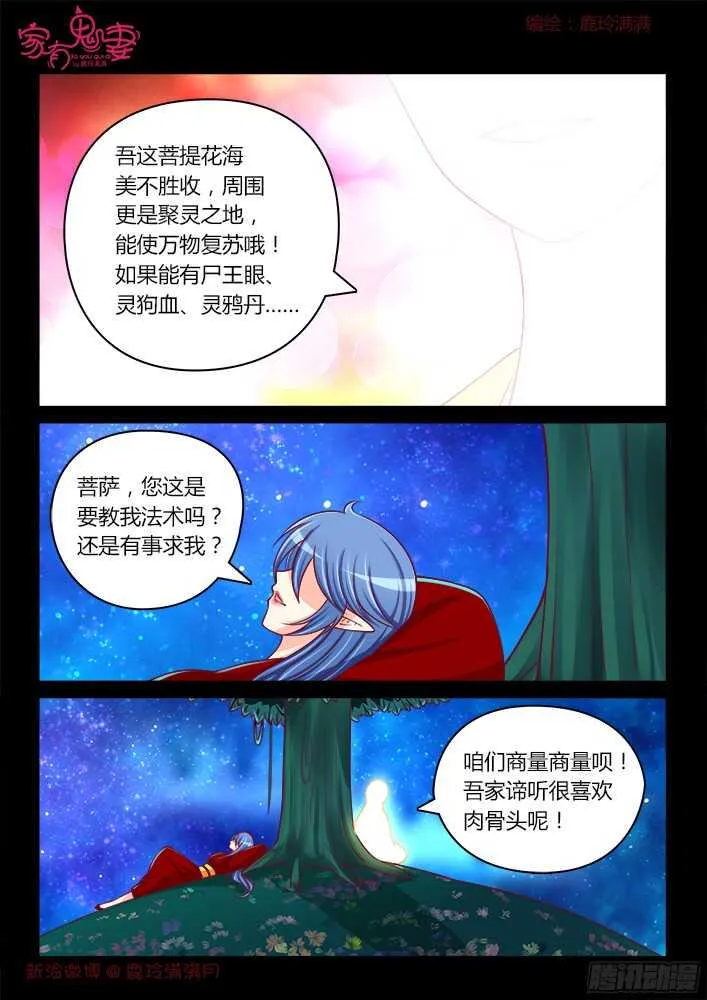 252 好事将近（2） 第6页