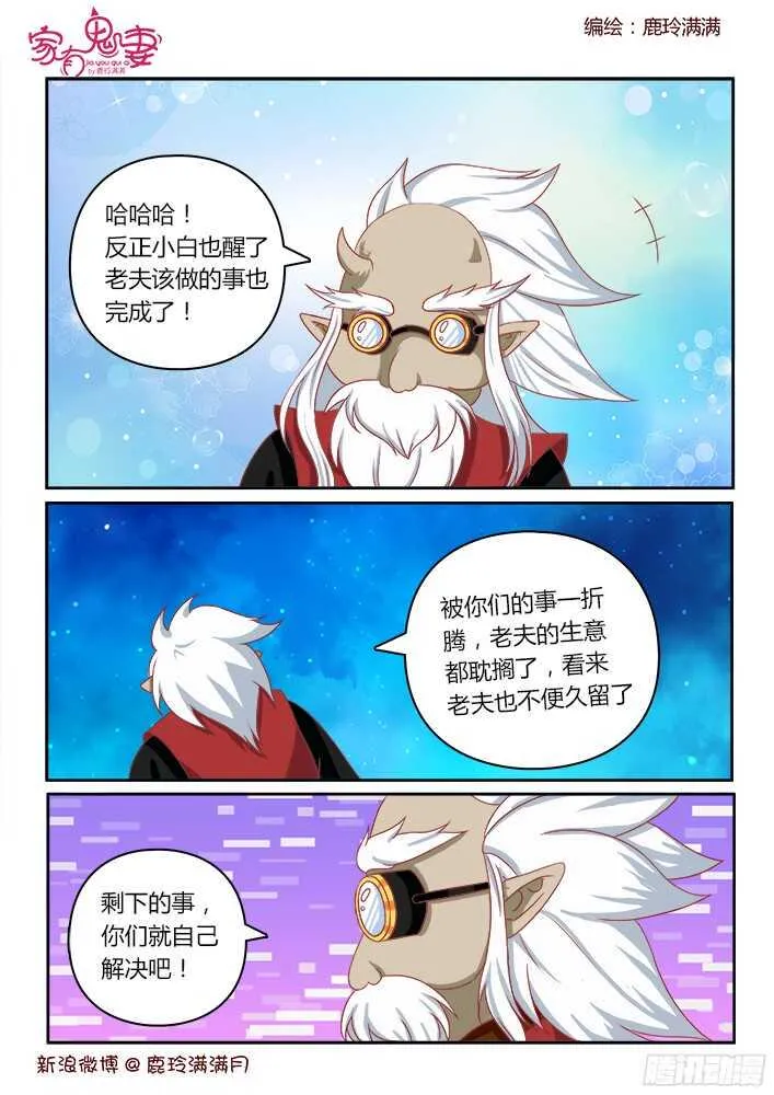 252 好事将近（2） 第7页