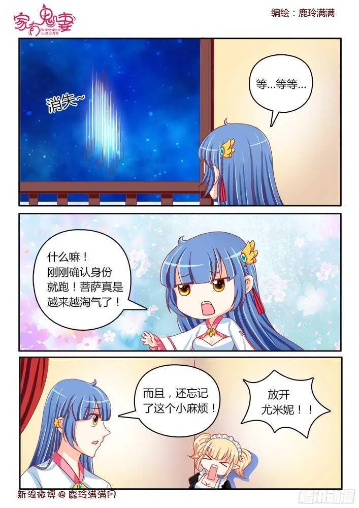 252 好事将近（2） 第8页