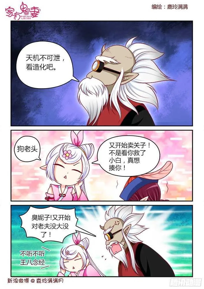 251 好事将近（1） 第1页