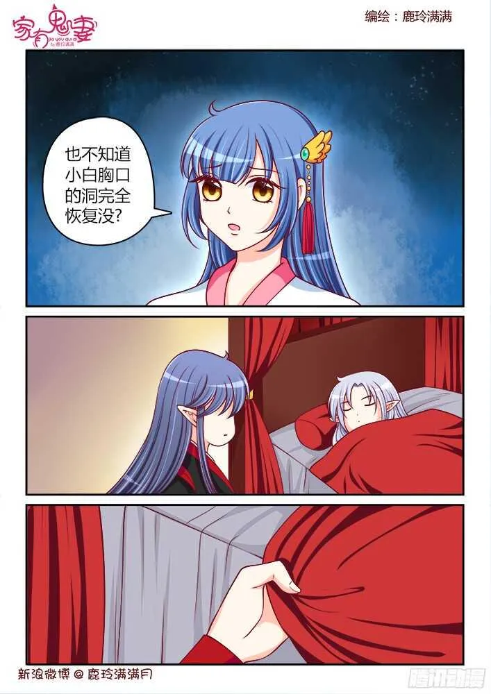 251 好事将近（1） 第2页