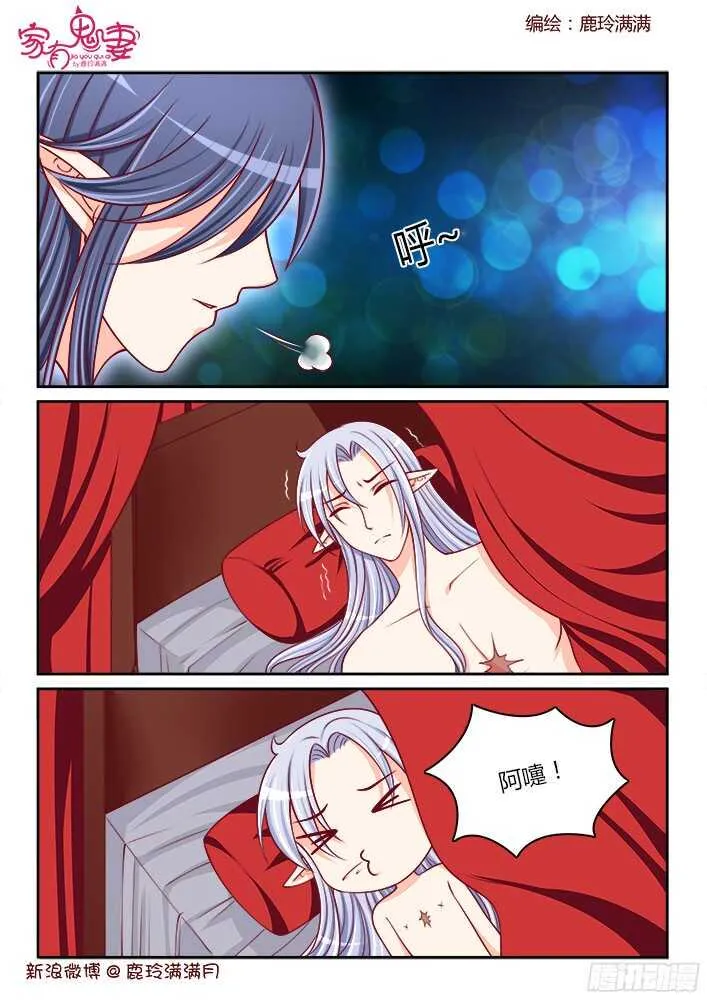251 好事将近（1） 第4页