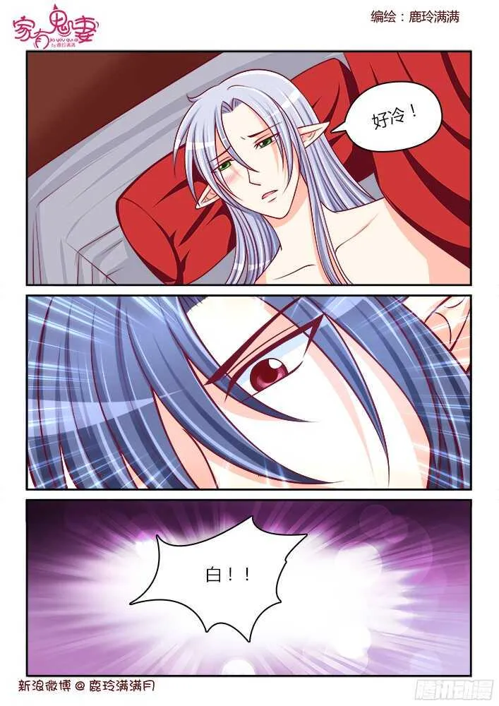 251 好事将近（1） 第5页