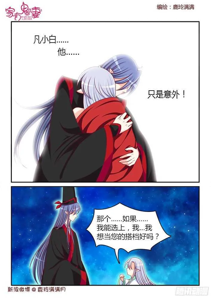 251 好事将近（1） 第6页