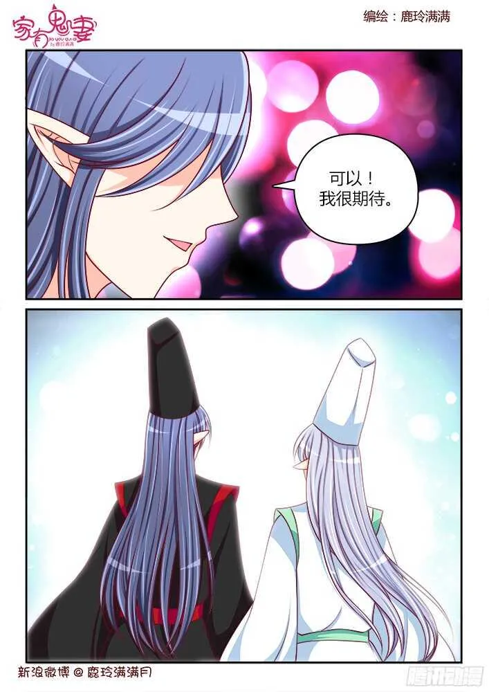 251 好事将近（1） 第7页