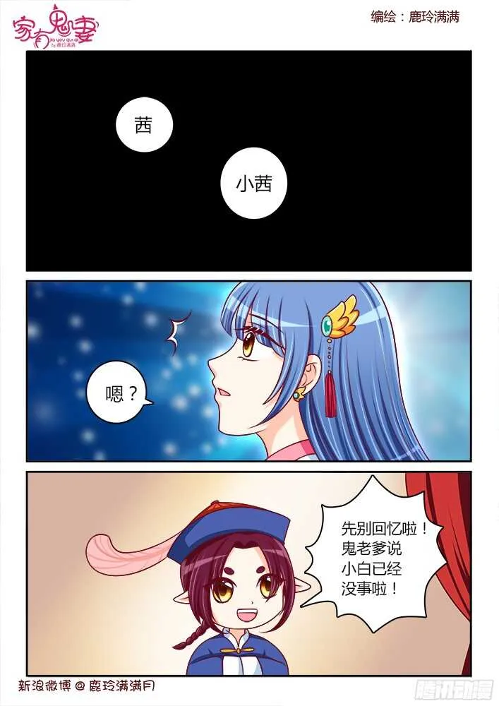 250 等待小白的醒来 第2页
