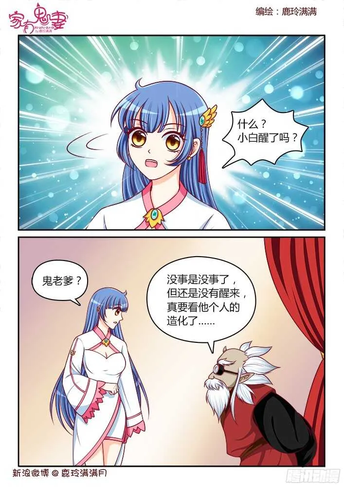 250 等待小白的醒来 第3页