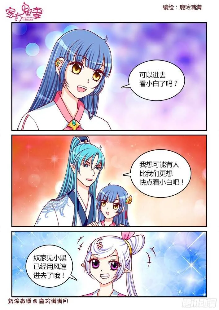 250 等待小白的醒来 第4页