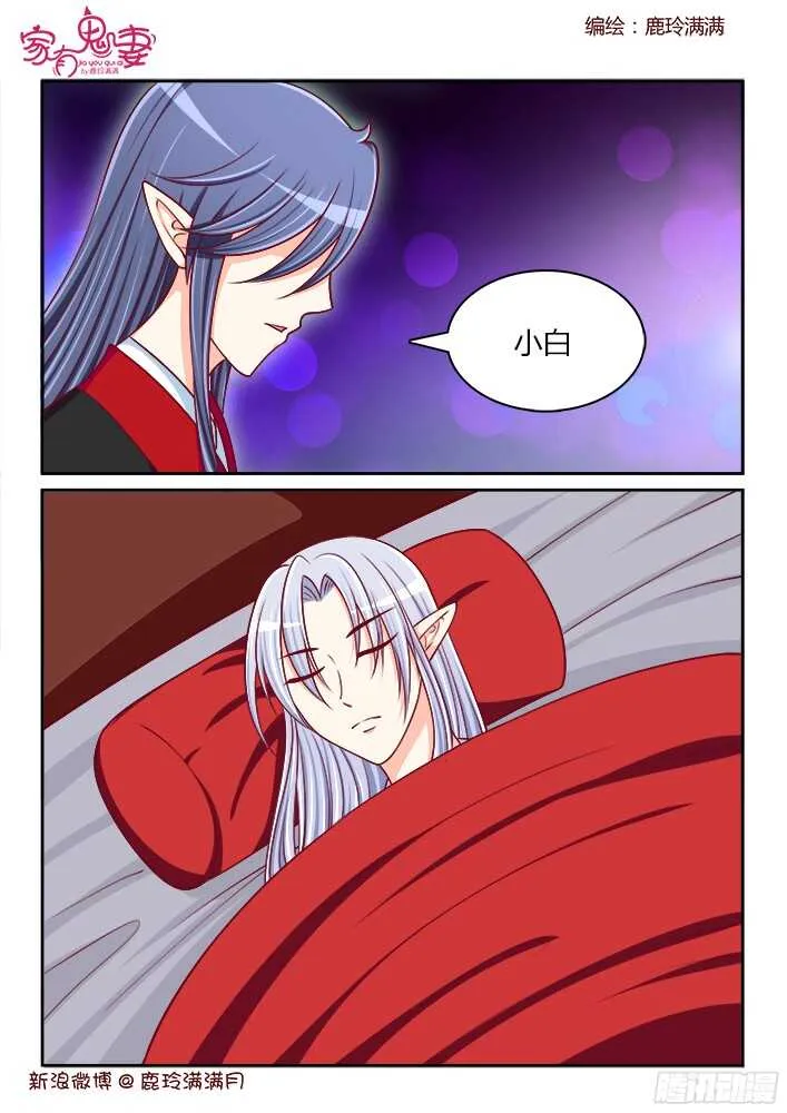 250 等待小白的醒来 第5页