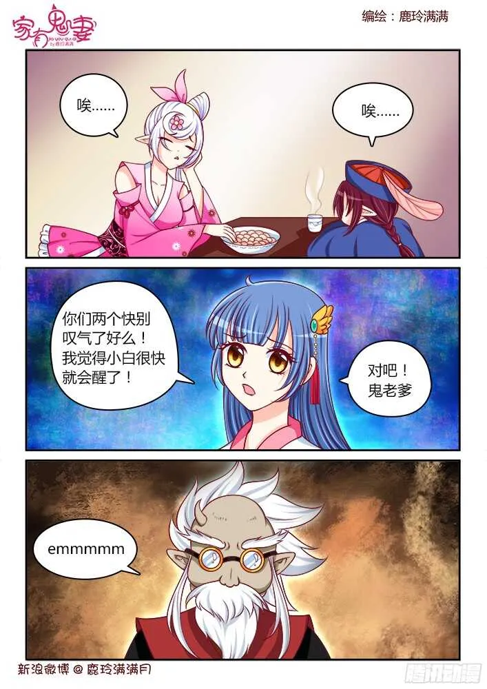 250 等待小白的醒来 第8页
