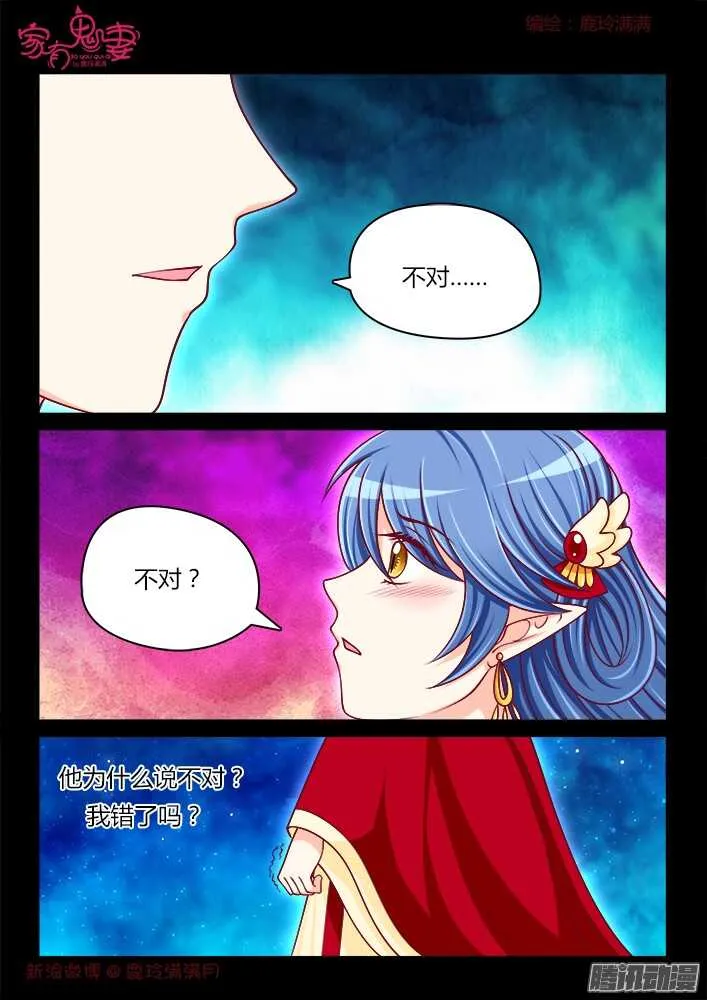 249 另有隐情（5） 第2页