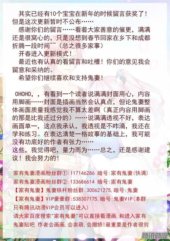 249 另有隐情（5） 第9页