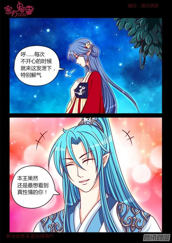 248 另有隐情（4） 第4页