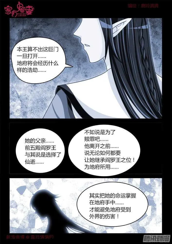 248 另有隐情（4） 第9页