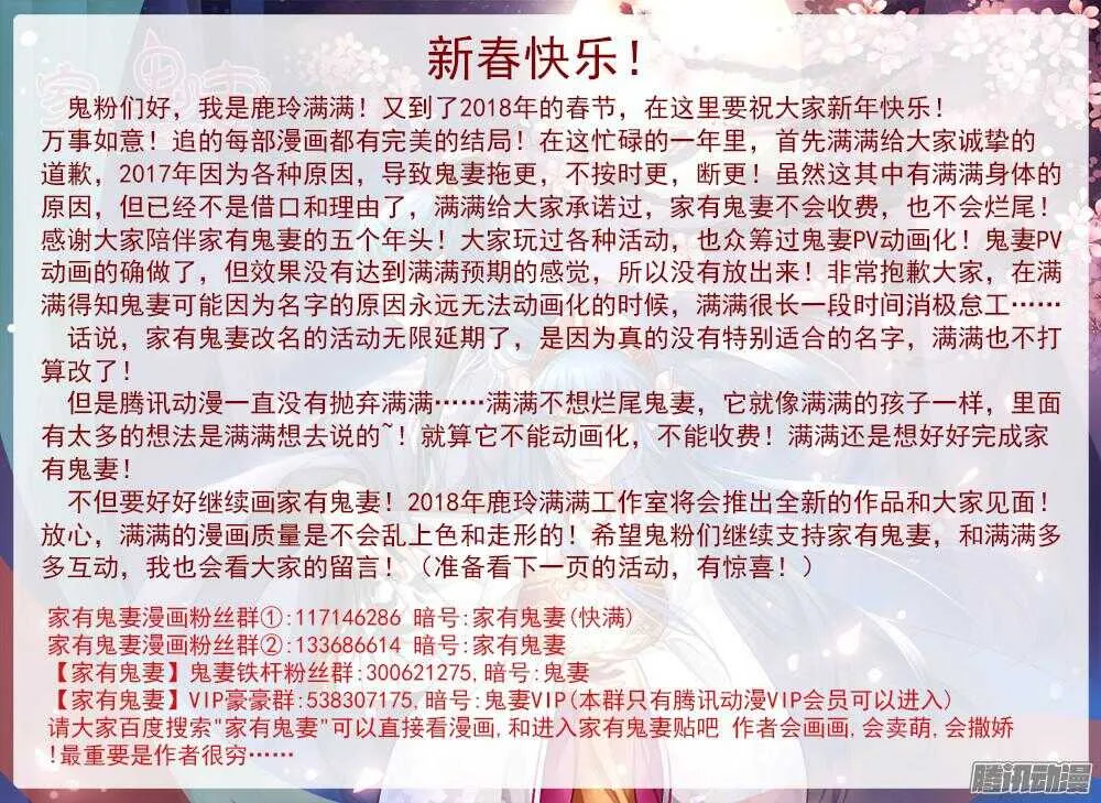 248 另有隐情（4） 第10页