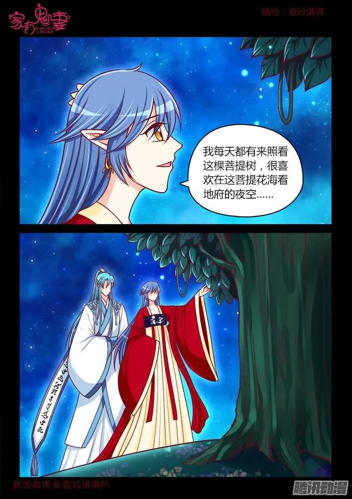 247 另有隐情（3） 第1页