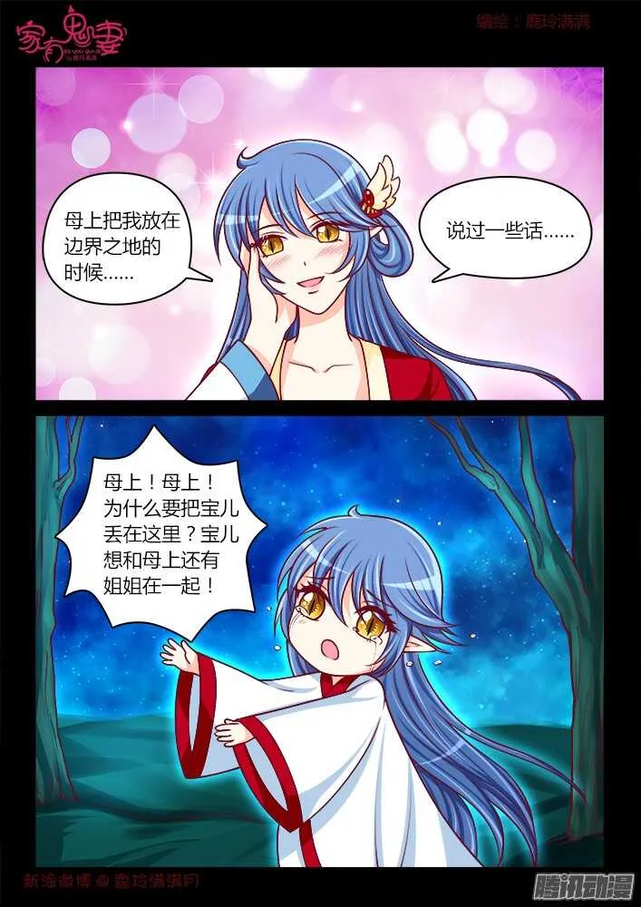 247 另有隐情（3） 第6页
