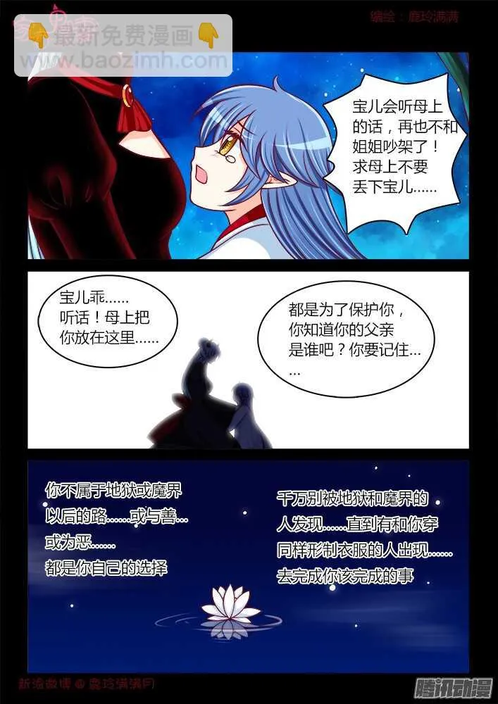 247 另有隐情（3） 第9页