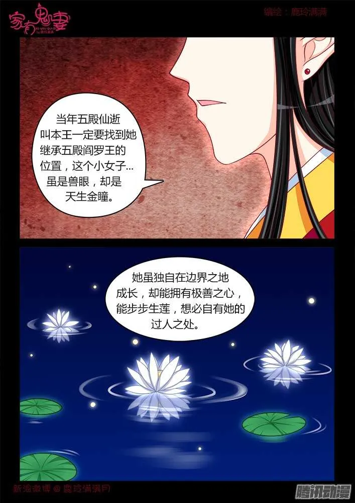 246 另有隐情（2） 第3页