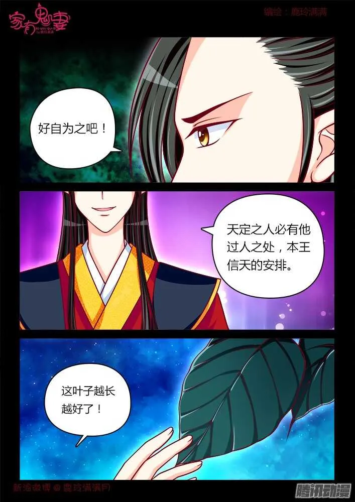 246 另有隐情（2） 第7页