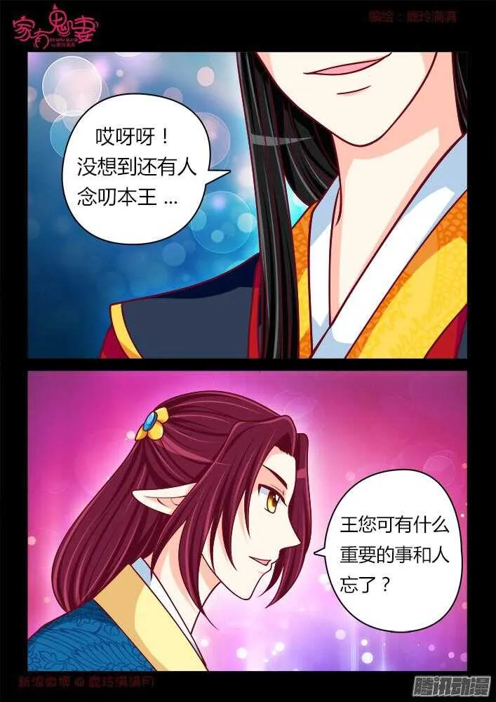 245 另有隐情（1） 第1页