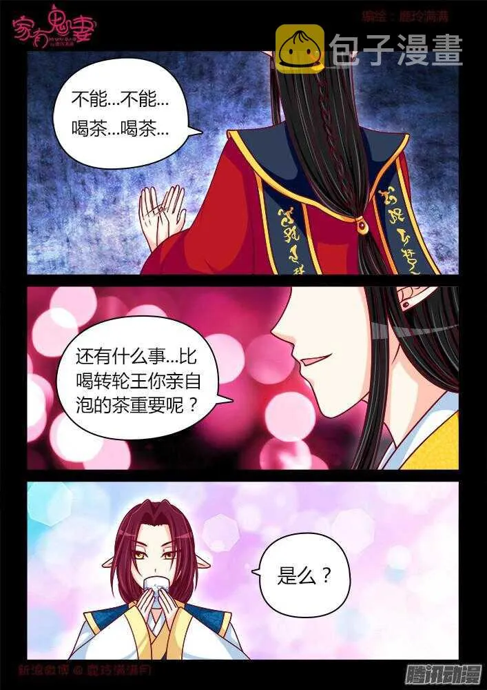 245 另有隐情（1） 第2页