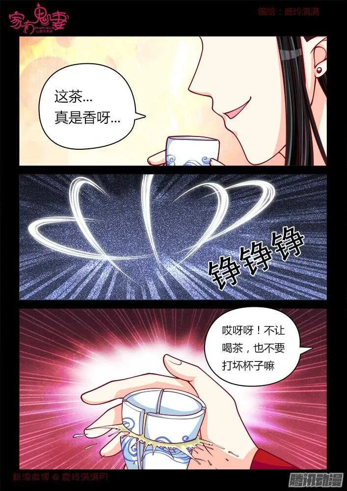 245 另有隐情（1） 第4页