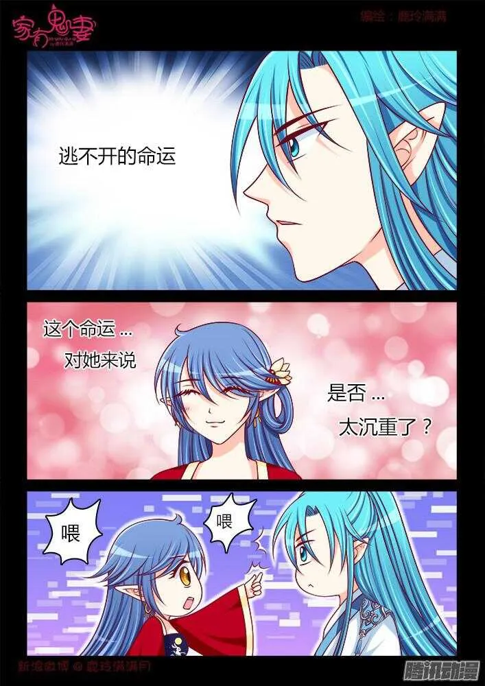 244 步生莲（8） 第1页