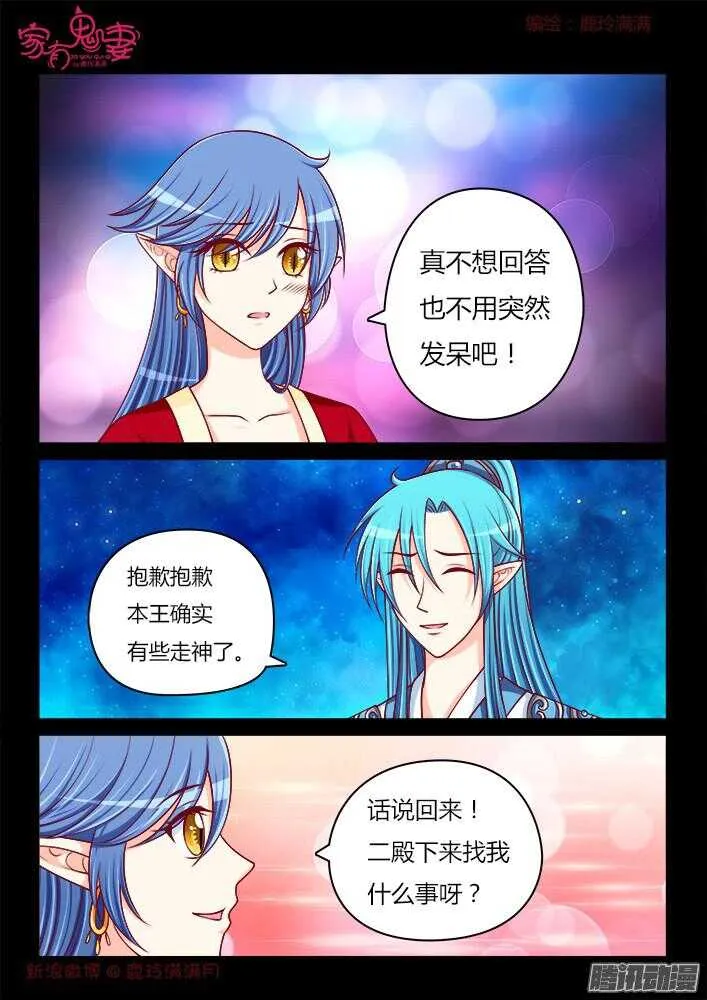 244 步生莲（8） 第2页