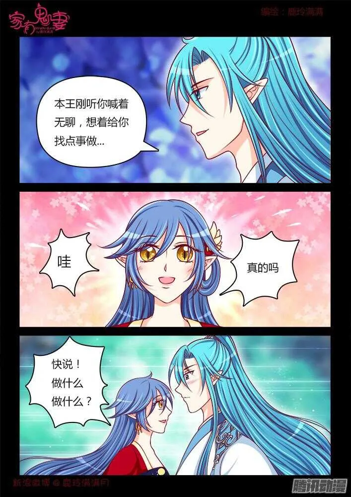 244 步生莲（8） 第4页
