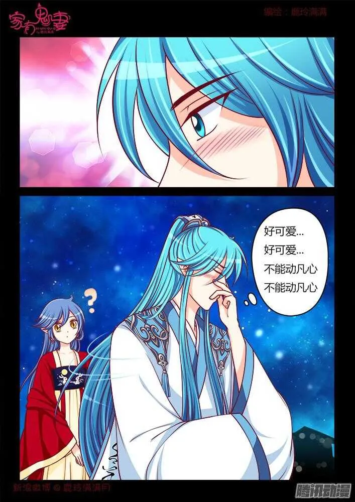 244 步生莲（8） 第5页