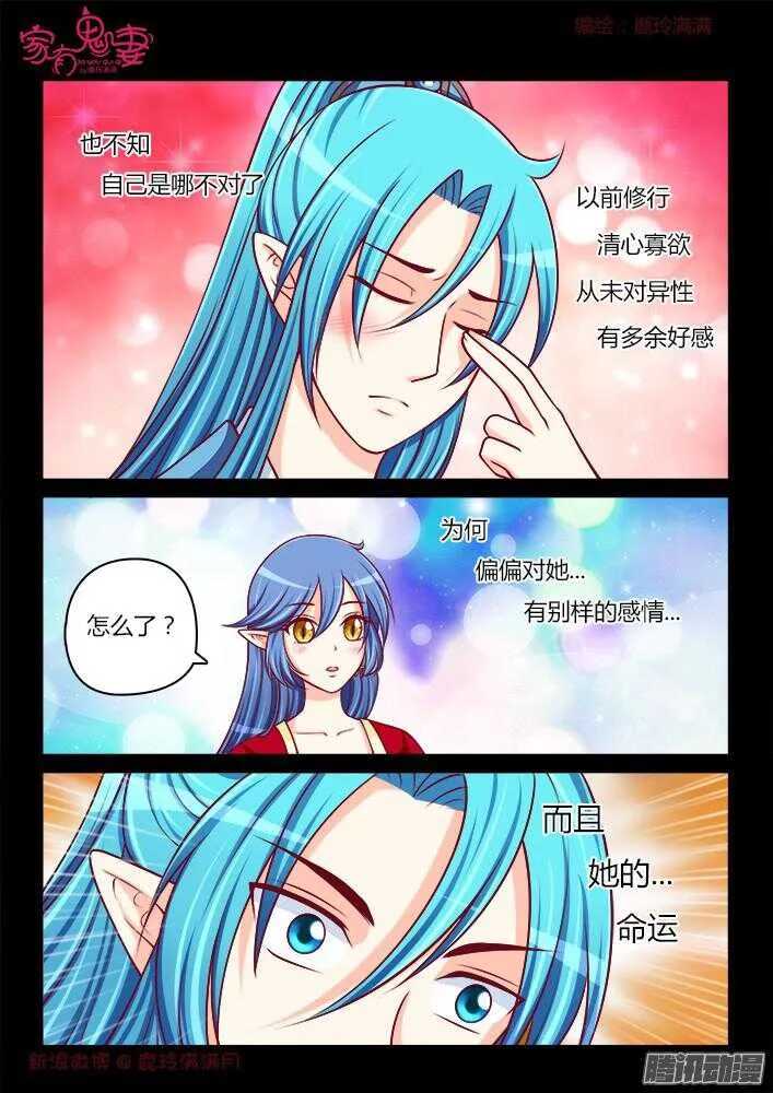 244 步生莲（8） 第6页