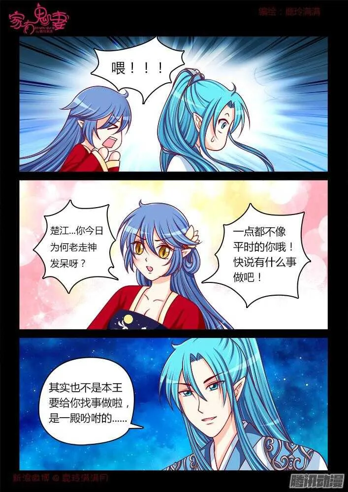 244 步生莲（8） 第7页