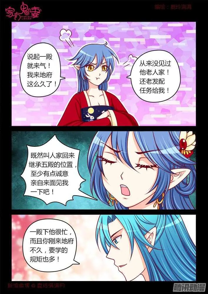 244 步生莲（8） 第8页