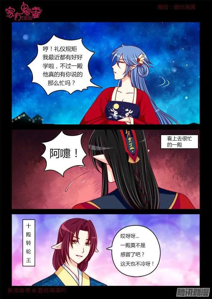 244 步生莲（8） 第9页