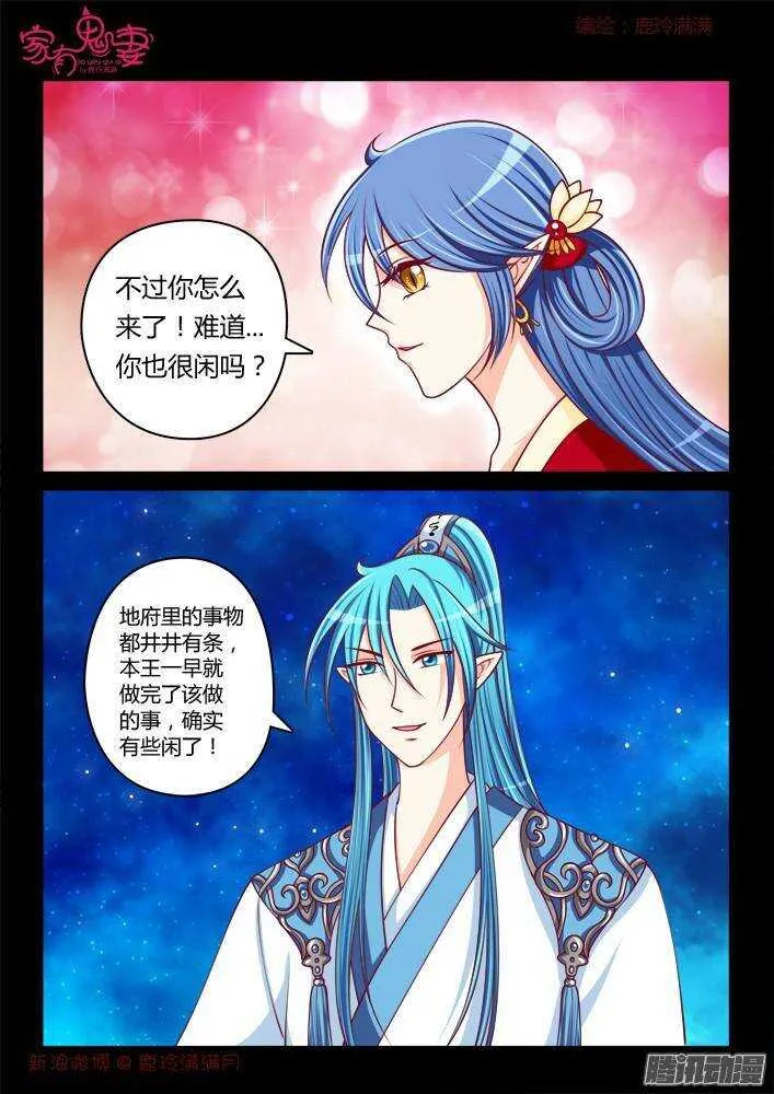 243 步生莲（7） 第1页