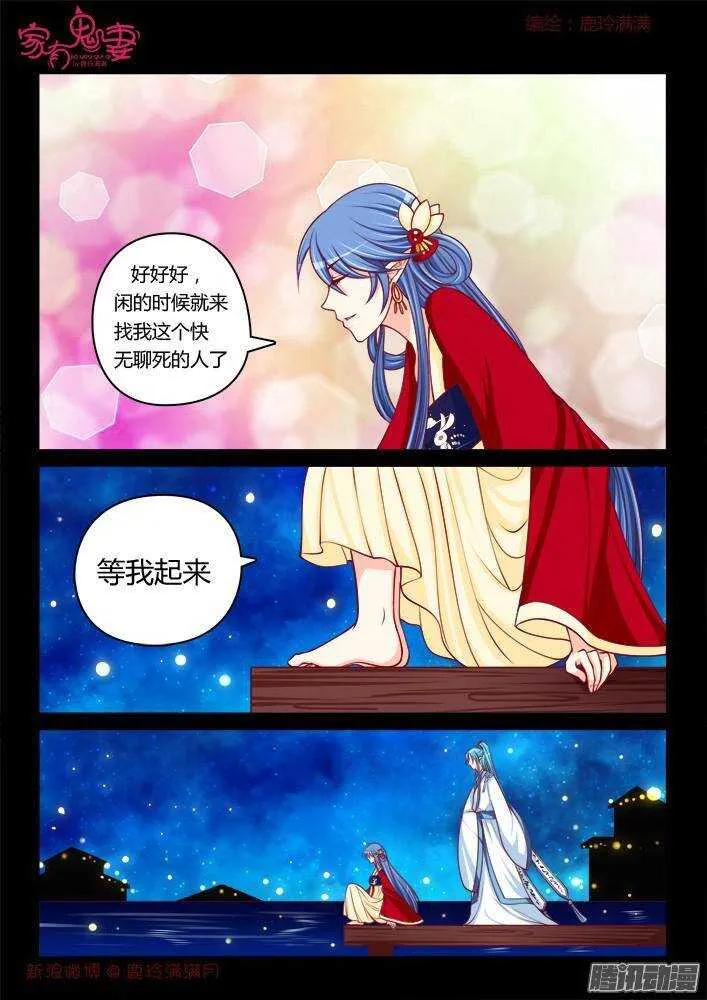 243 步生莲（7） 第2页