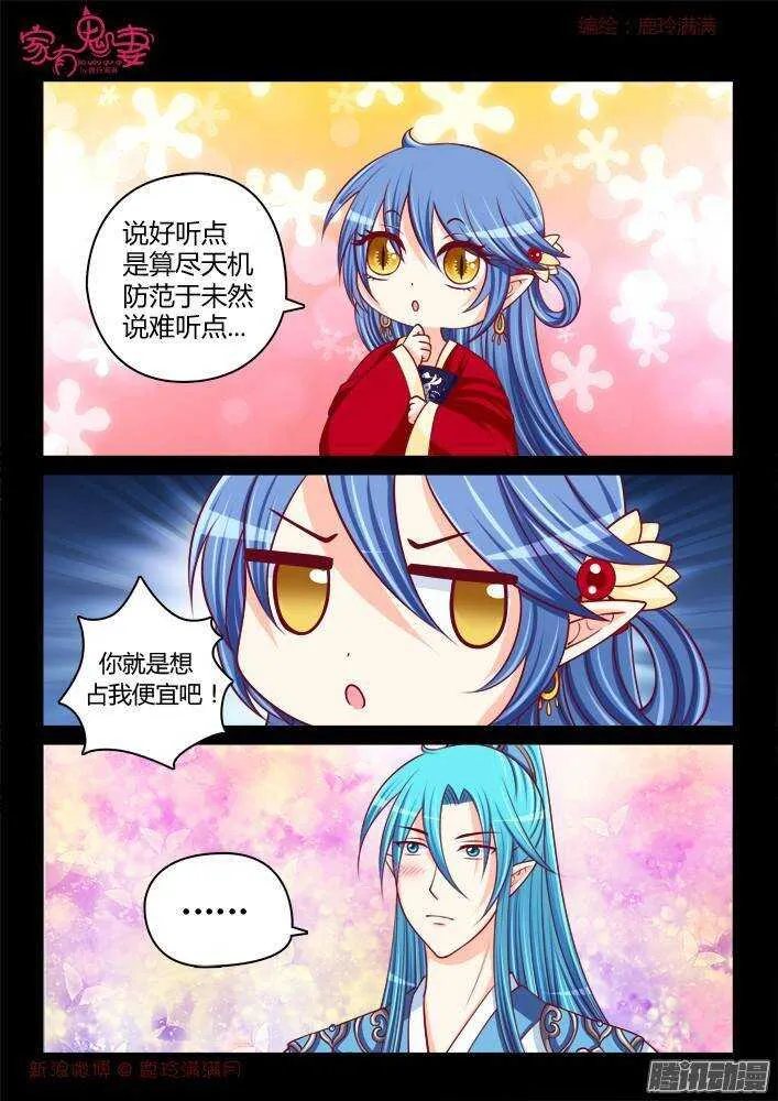 243 步生莲（7） 第5页