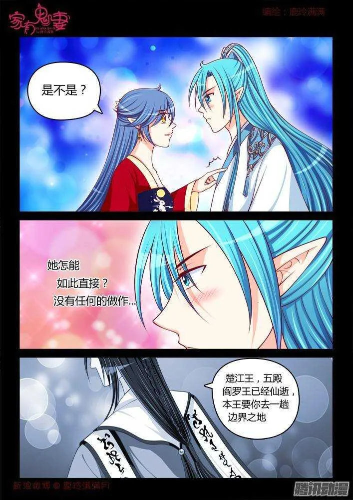 243 步生莲（7） 第6页