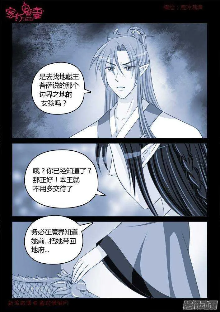243 步生莲（7） 第7页
