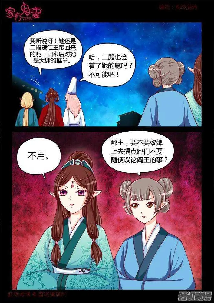 242 步生莲（6） 第2页