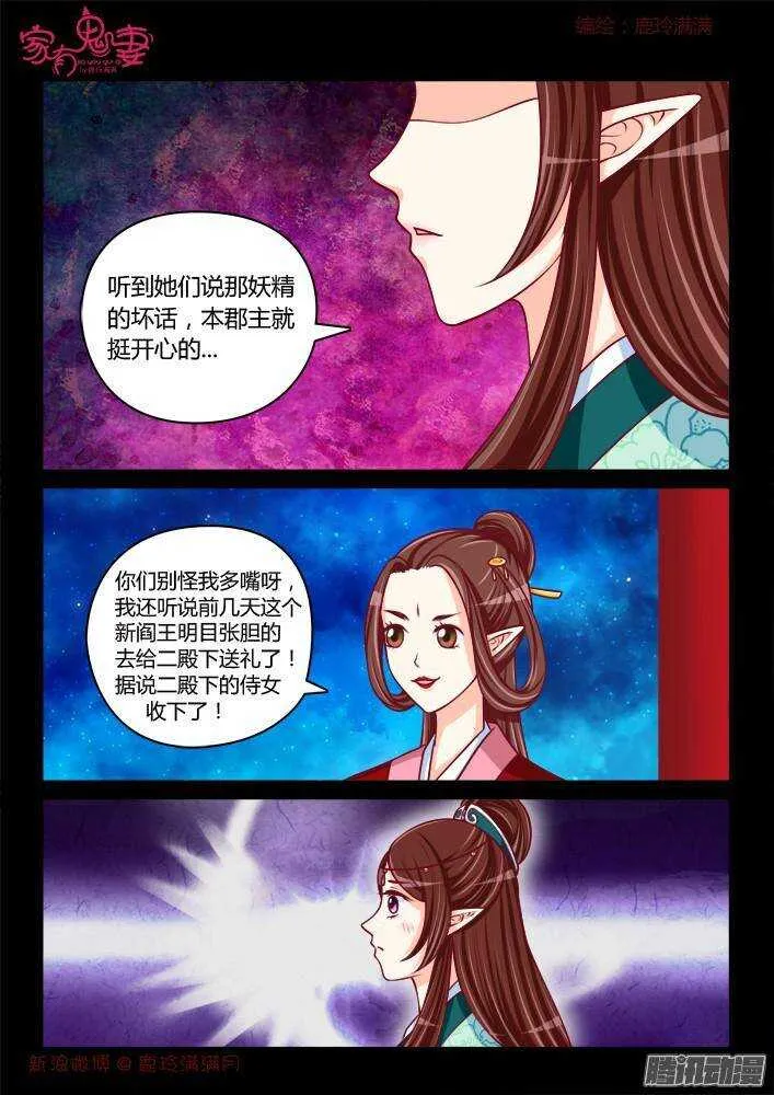 242 步生莲（6） 第3页
