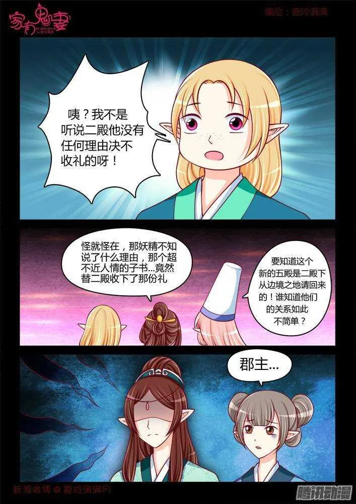 242 步生莲（6） 第4页