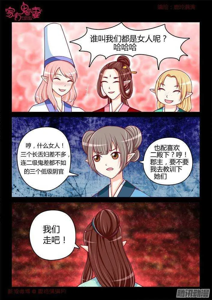 242 步生莲（6） 第6页