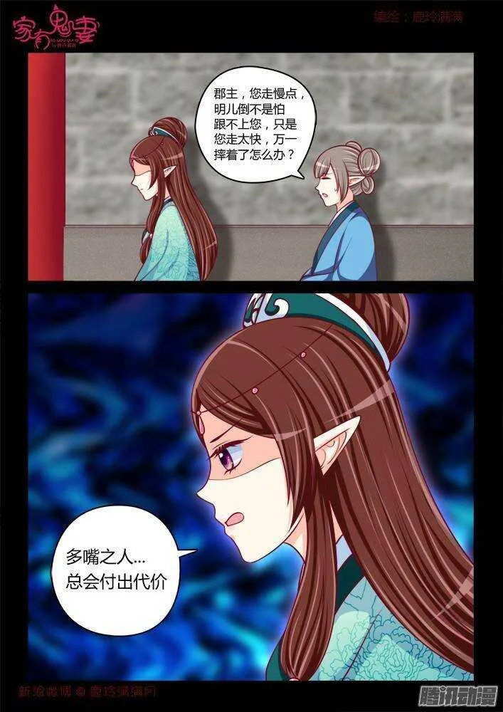242 步生莲（6） 第7页